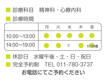 診療時間